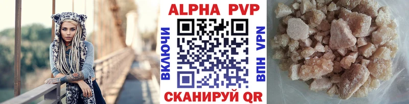 APVP Соль  Анапа 