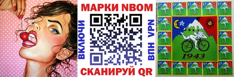 Марки N-bome 1,5мг кракен маркетплейс Анапа
